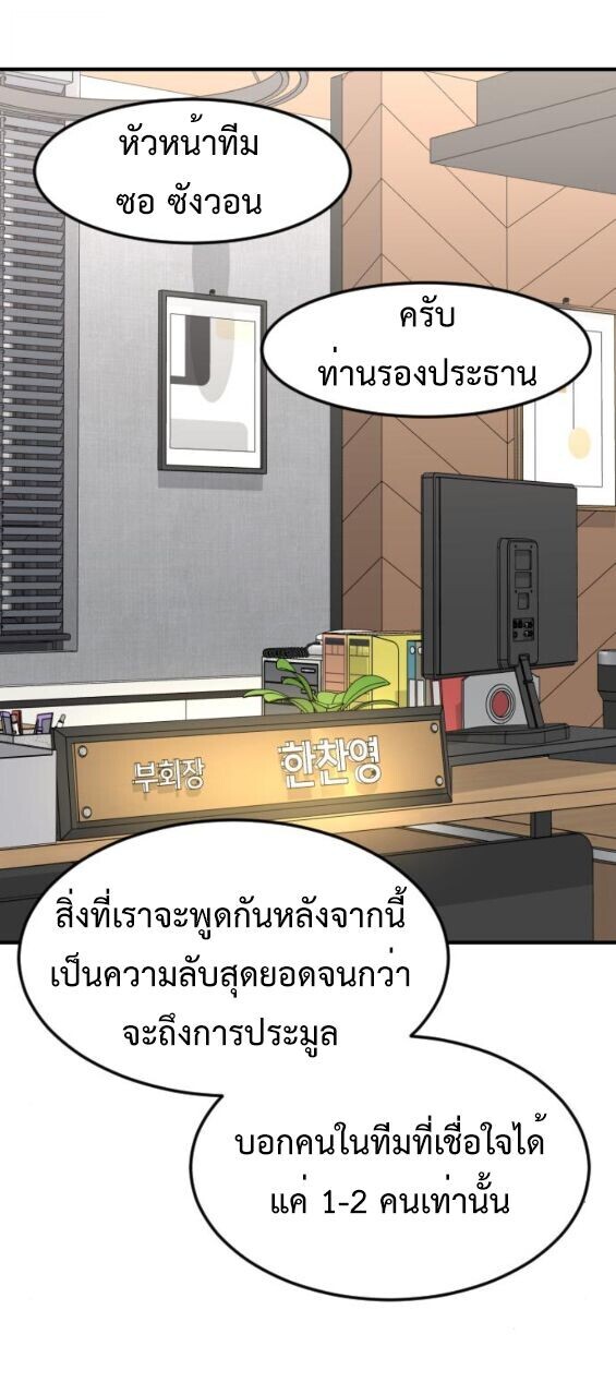 Investors Who See the Future ตอนที่ 63 68