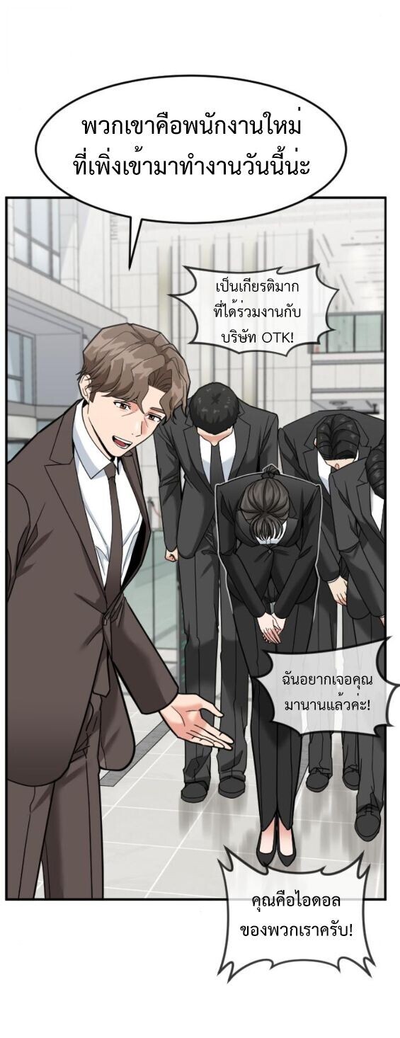 Investors Who See the Future ตอนที่ 64 2