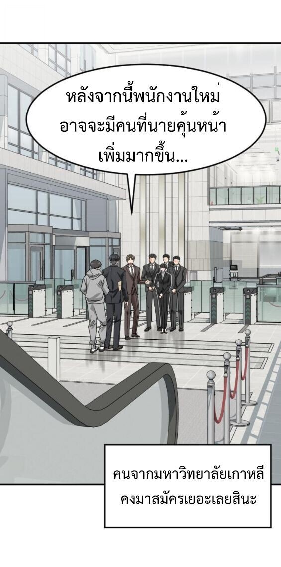 Investors Who See the Future ตอนที่ 64 5
