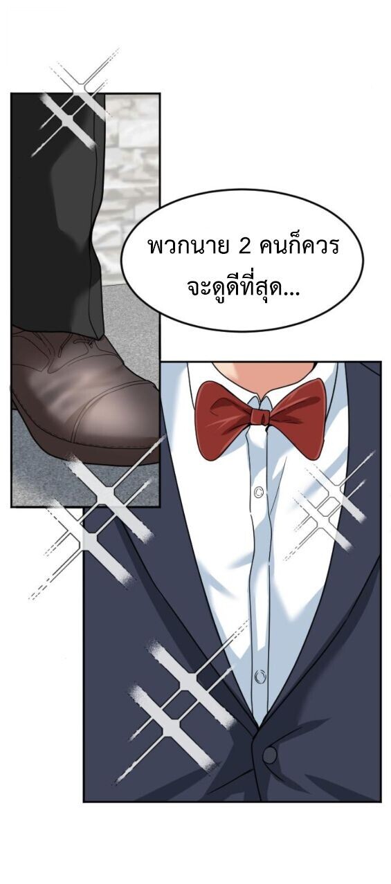 Investors Who See the Future ตอนที่ 64 12