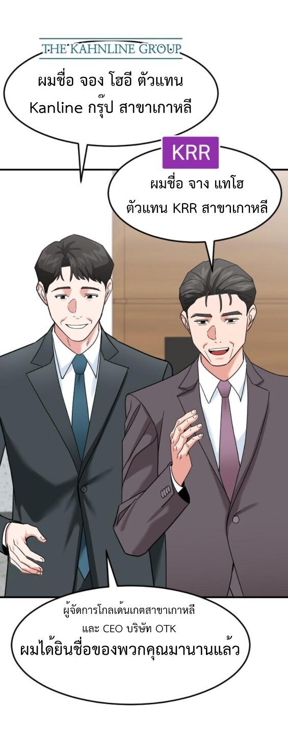 Investors Who See the Future ตอนที่ 64 27