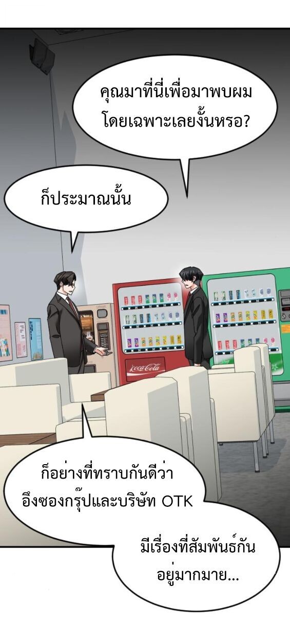 Investors Who See the Future ตอนที่ 64 40