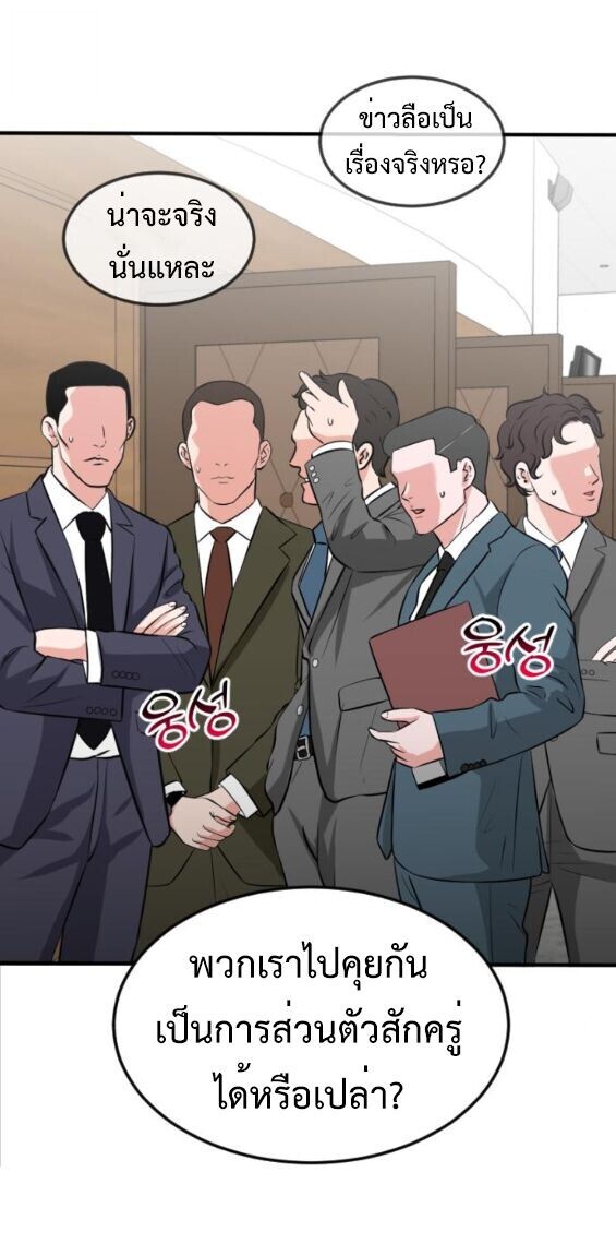 Investors Who See the Future ตอนที่ 64 38