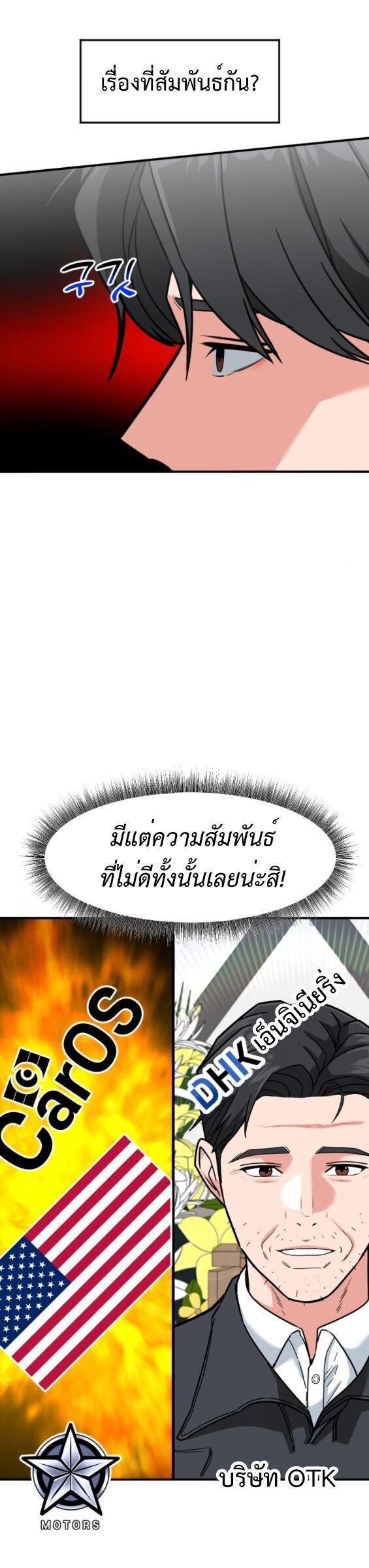 Investors Who See the Future ตอนที่ 64 41