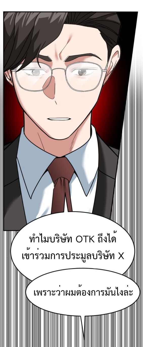Investors Who See the Future ตอนที่ 64 43