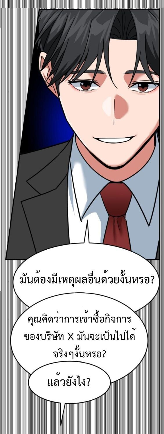 Investors Who See the Future ตอนที่ 64 44