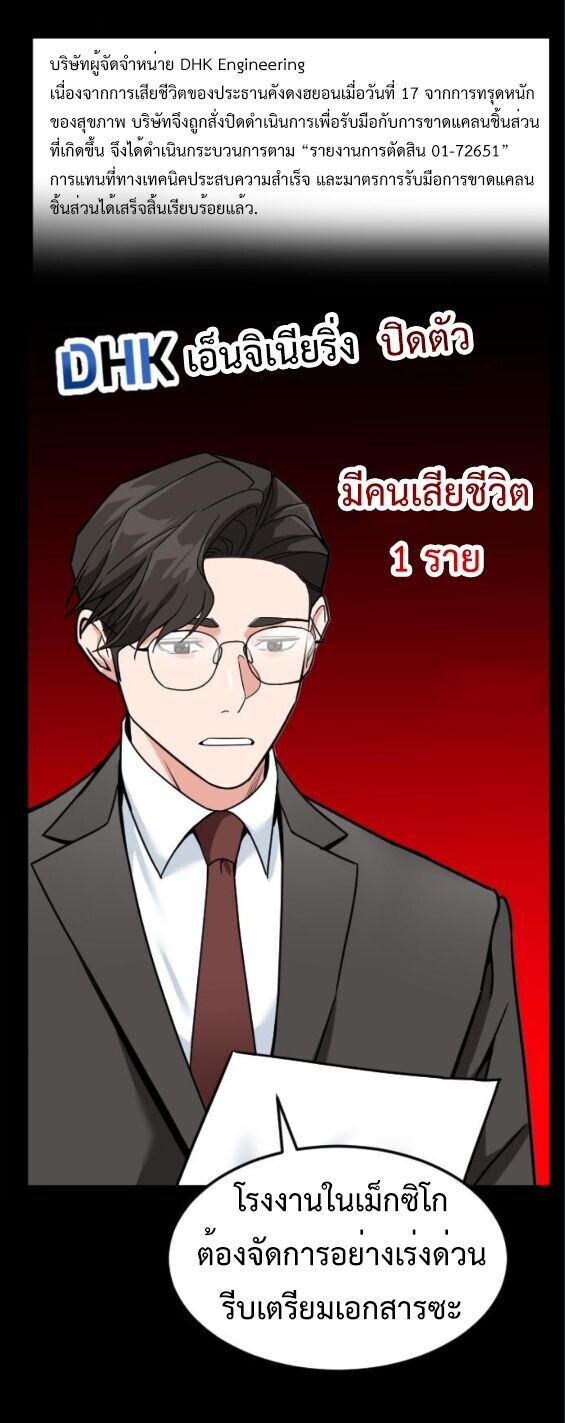 Investors Who See the Future ตอนที่ 64 48