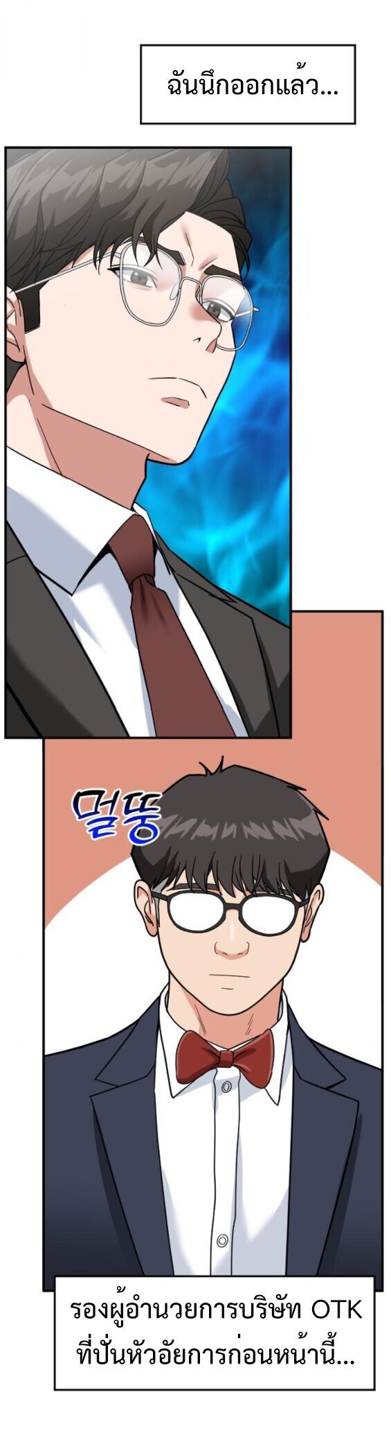 Investors Who See the Future ตอนที่ 64 50