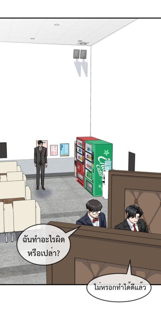 Investors Who See the Future ตอนที่ 64 65