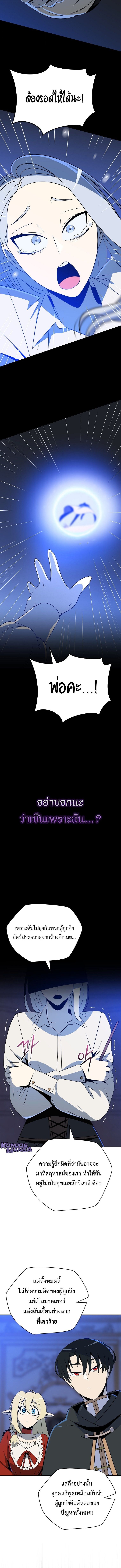 The Turn-Based Mage ตอนที่ 31 12
