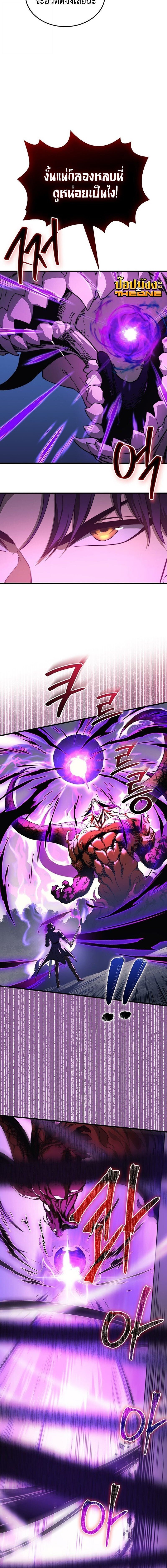The Return Of Apocalypses Tyrant ตอนที่ 38 6