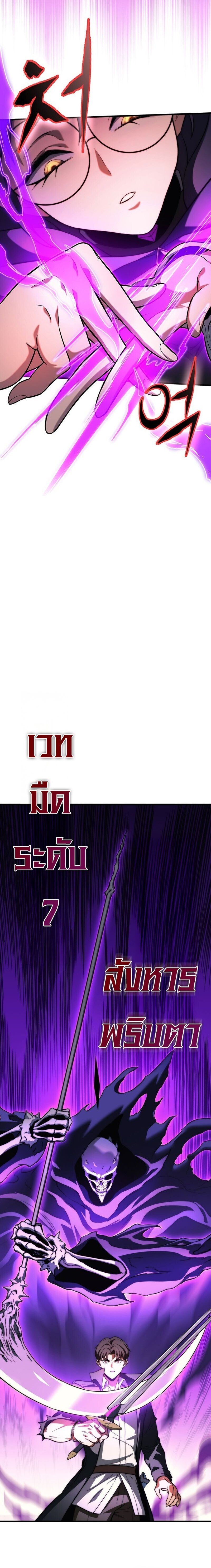 The Return Of Apocalypses Tyrant ตอนที่ 38 12