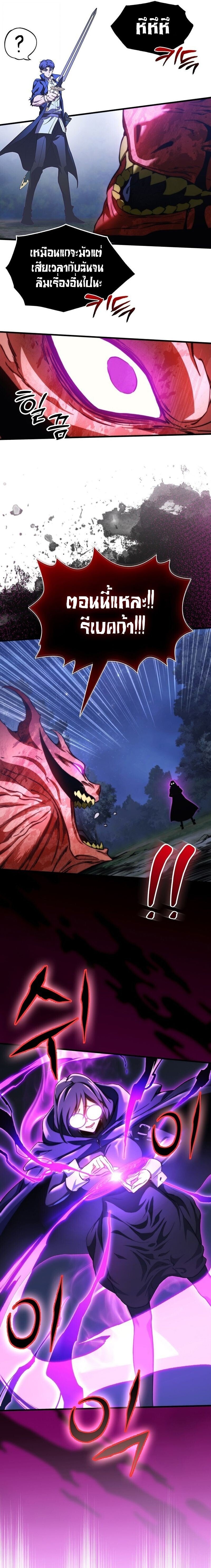 The Return Of Apocalypses Tyrant ตอนที่ 38 11
