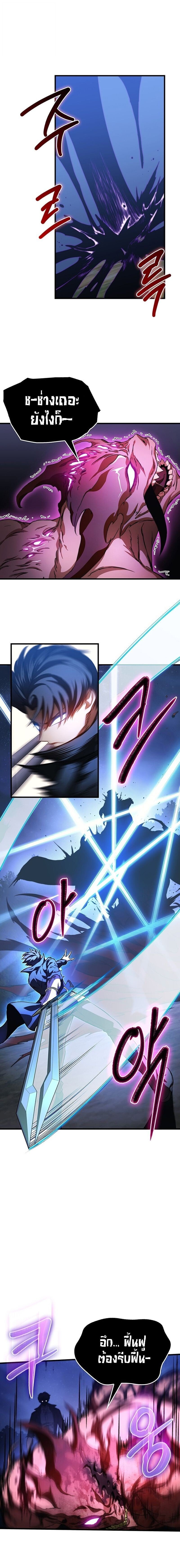 The Return Of Apocalypses Tyrant ตอนที่ 38 9