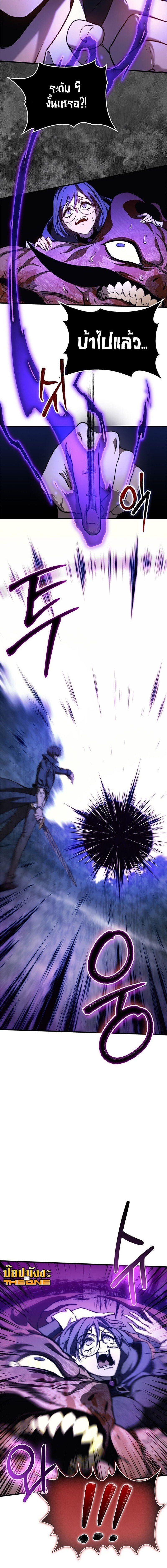The Return Of Apocalypses Tyrant ตอนที่ 38 18