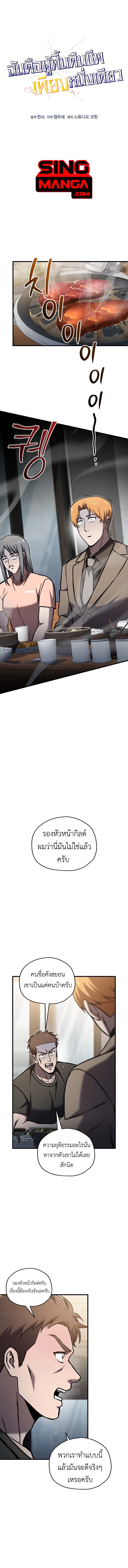 Solo Resurrection ตอนที่ 66 1