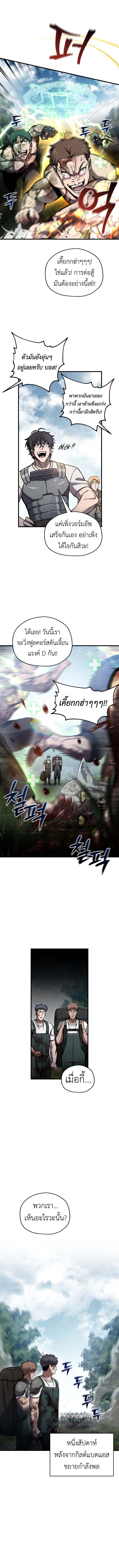 Solo Resurrection ตอนที่ 66 9