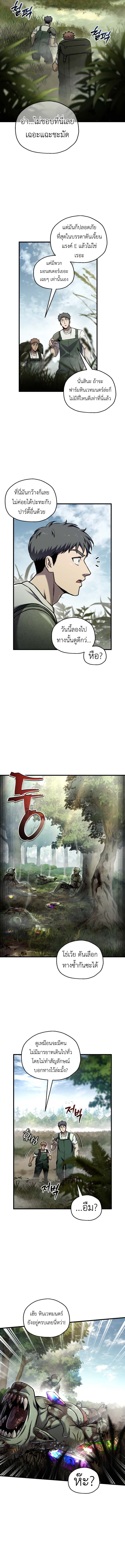 Solo Resurrection ตอนที่ 66 6