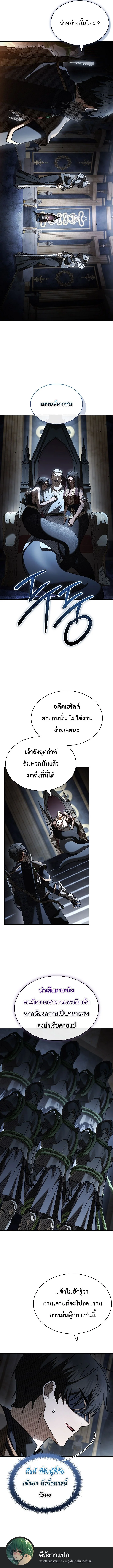 Night of the Soulless Heathens ตอนที่ 54 14