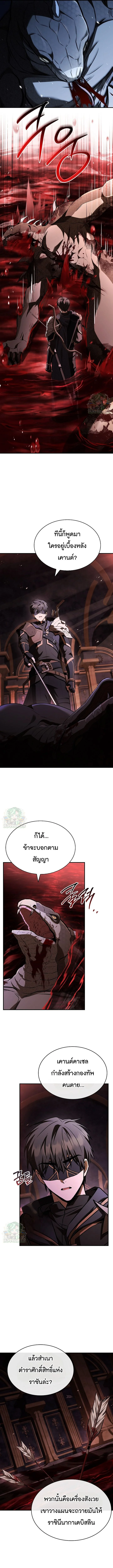Night of the Soulless Heathens ตอนที่ 54 11
