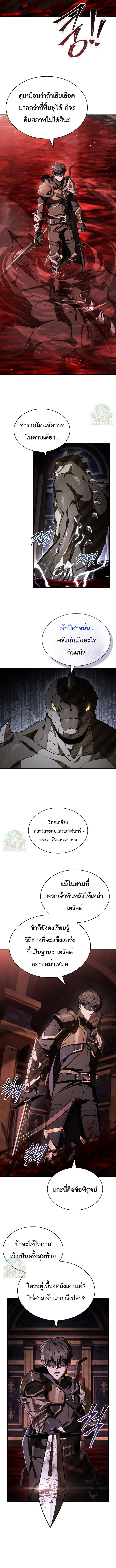 Night of the Soulless Heathens ตอนที่ 54 6
