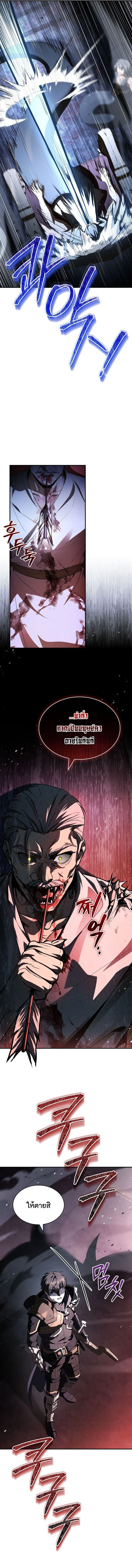 Night of the Soulless Heathens ตอนที่ 55 11