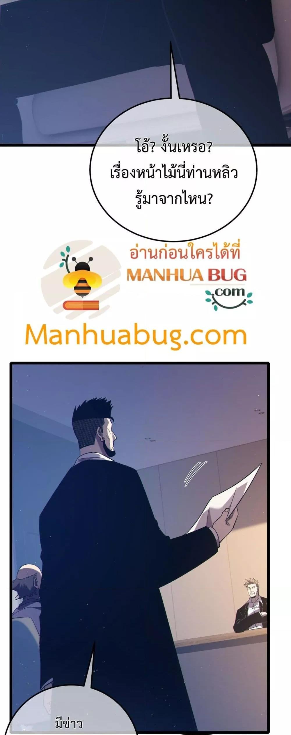 My Passive Skills Are Invincible ตอนที่ 110 5