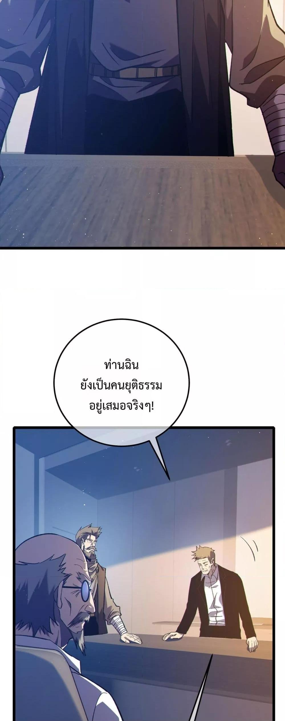 My Passive Skills Are Invincible ตอนที่ 110 11