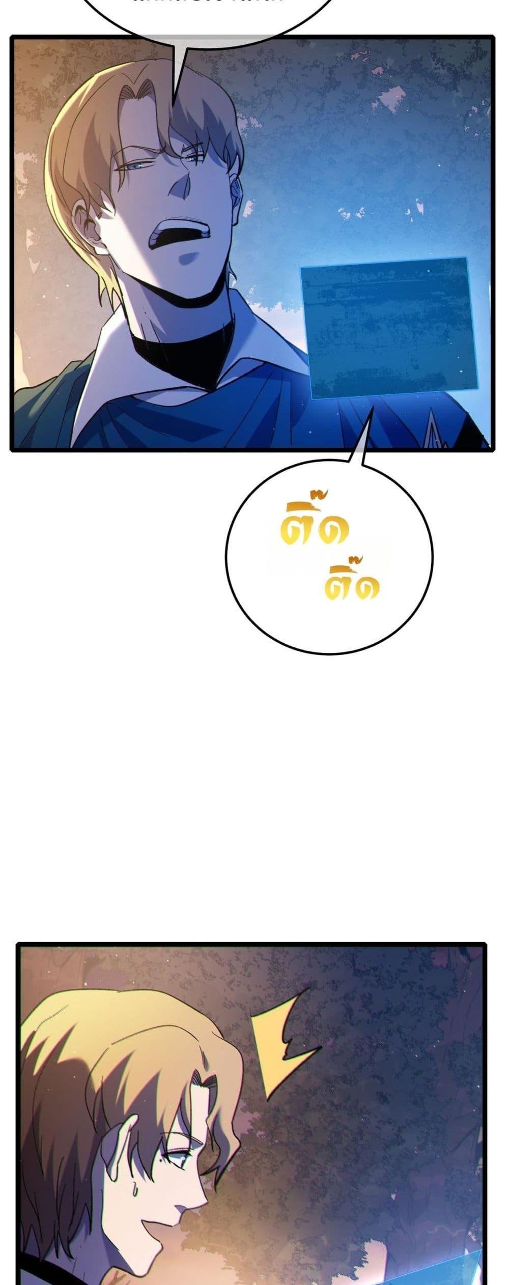 My Passive Skills Are Invincible ตอนที่ 110 18