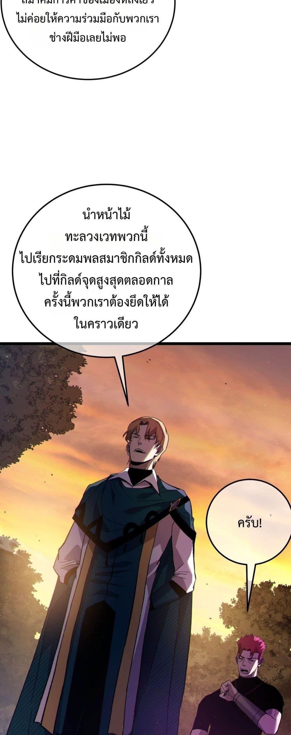 My Passive Skills Are Invincible ตอนที่ 110 24