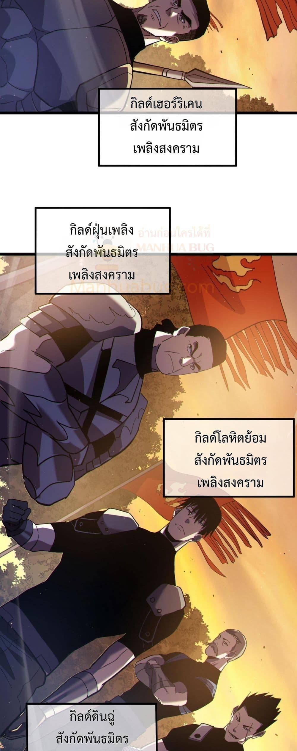 My Passive Skills Are Invincible ตอนที่ 110 27
