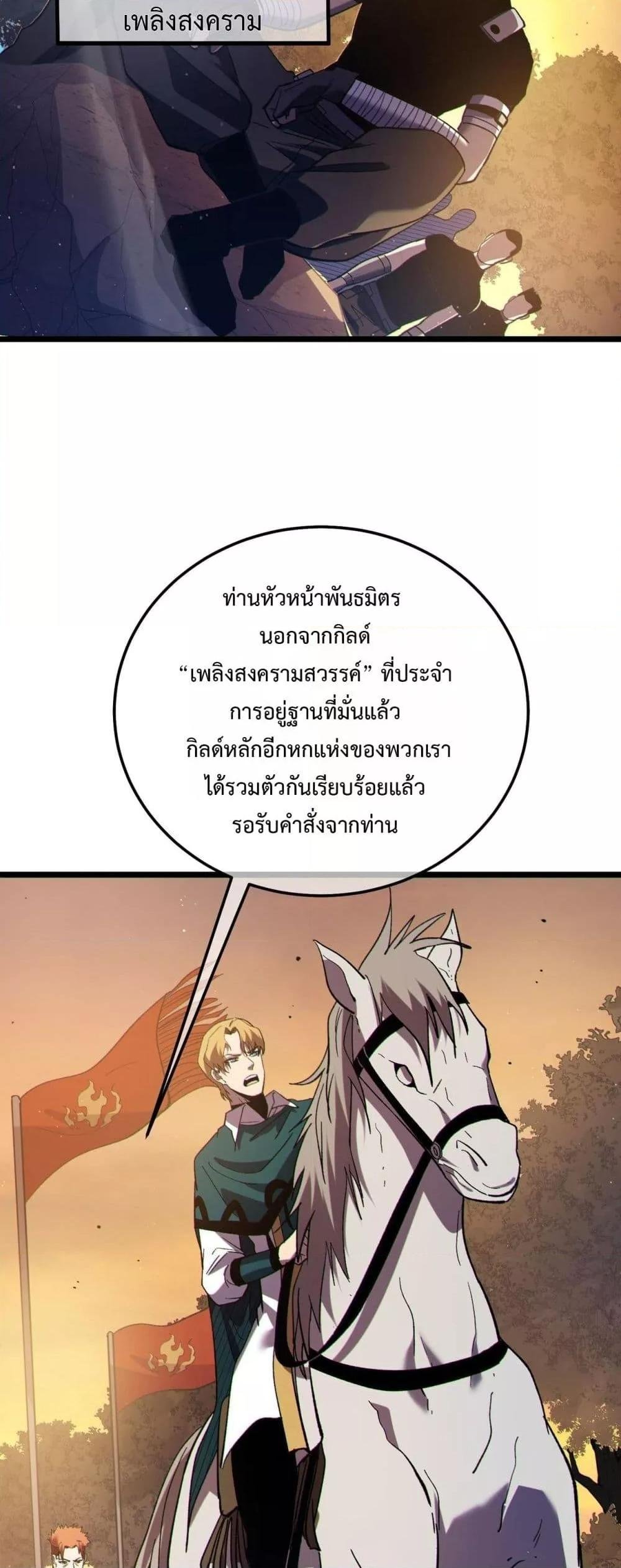 My Passive Skills Are Invincible ตอนที่ 110 28