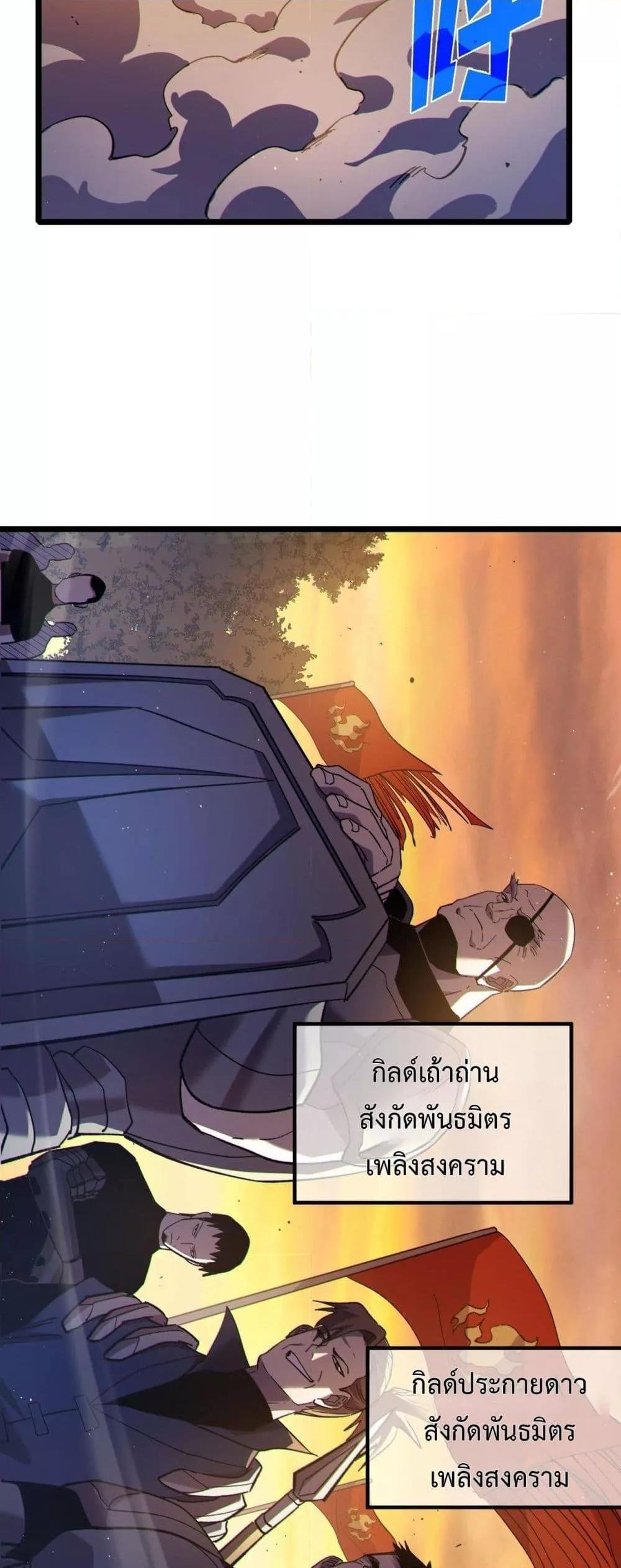 My Passive Skills Are Invincible ตอนที่ 110 26