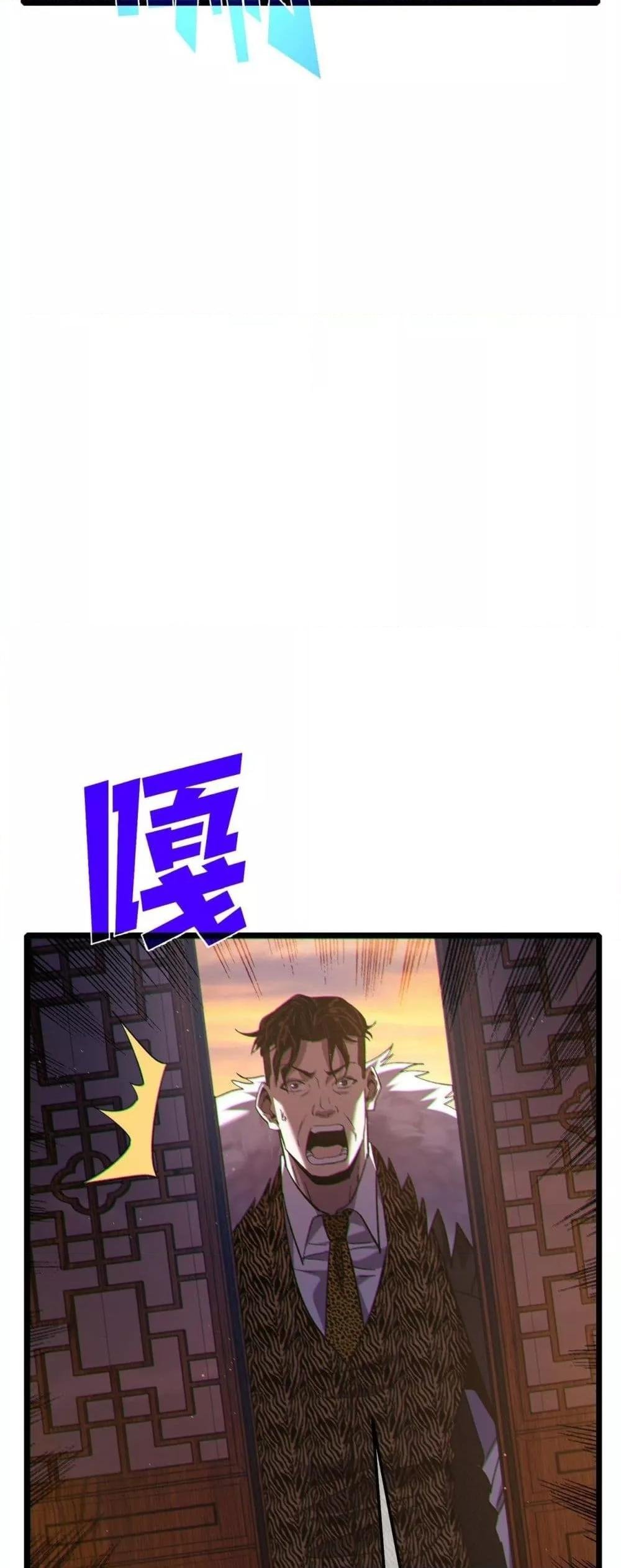 My Passive Skills Are Invincible ตอนที่ 110 34