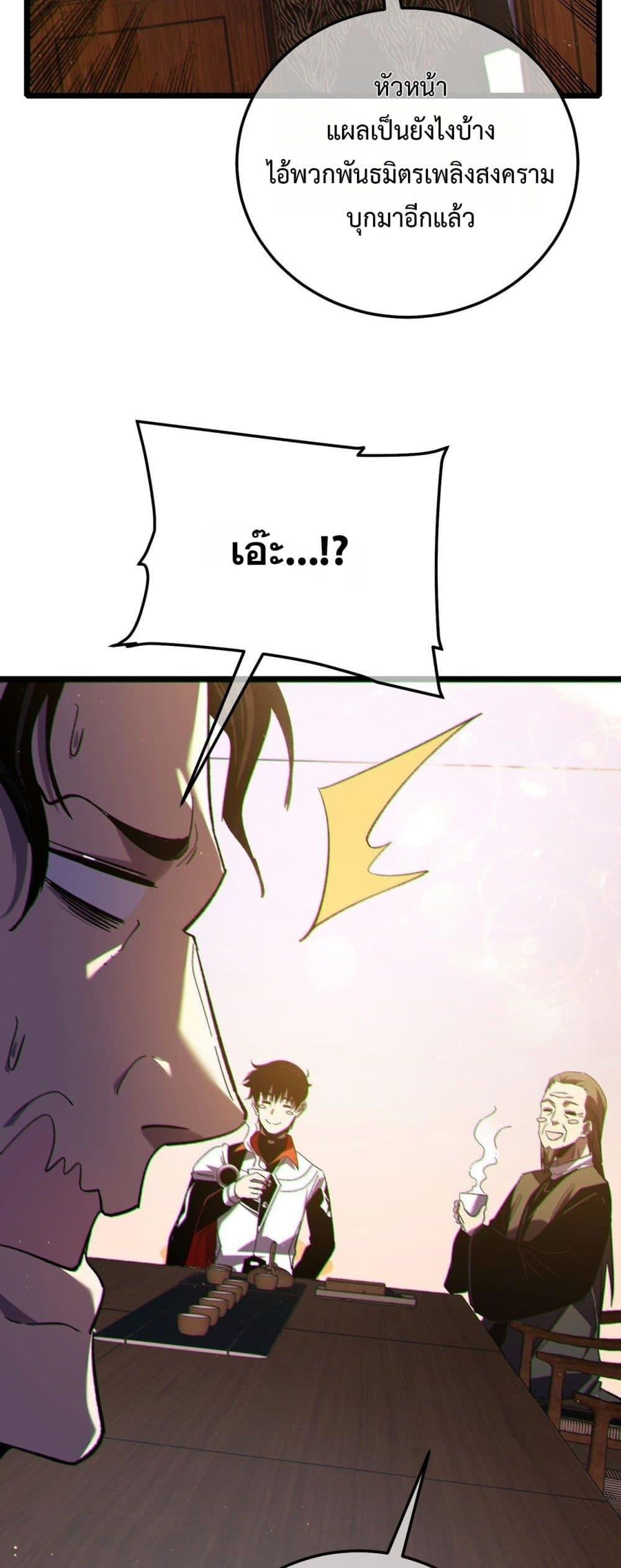 My Passive Skills Are Invincible ตอนที่ 110 35