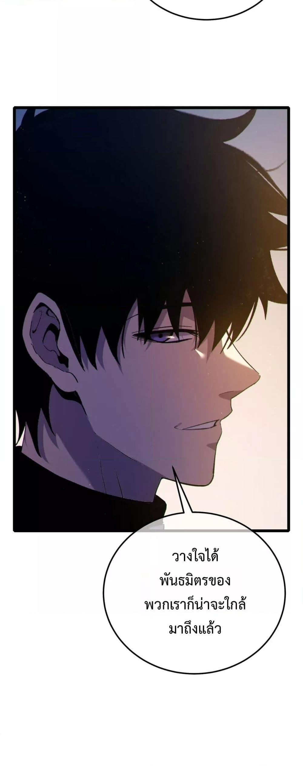 My Passive Skills Are Invincible ตอนที่ 110 40