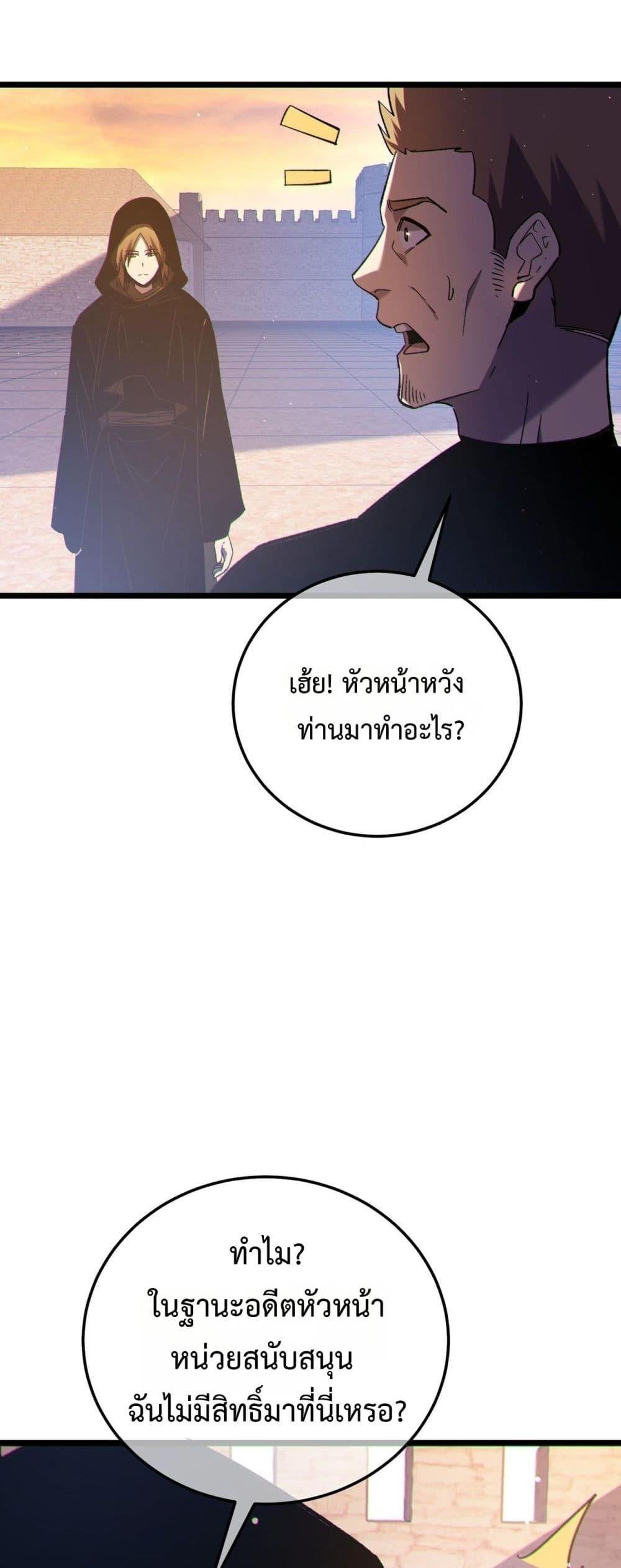 My Passive Skills Are Invincible ตอนที่ 110 47