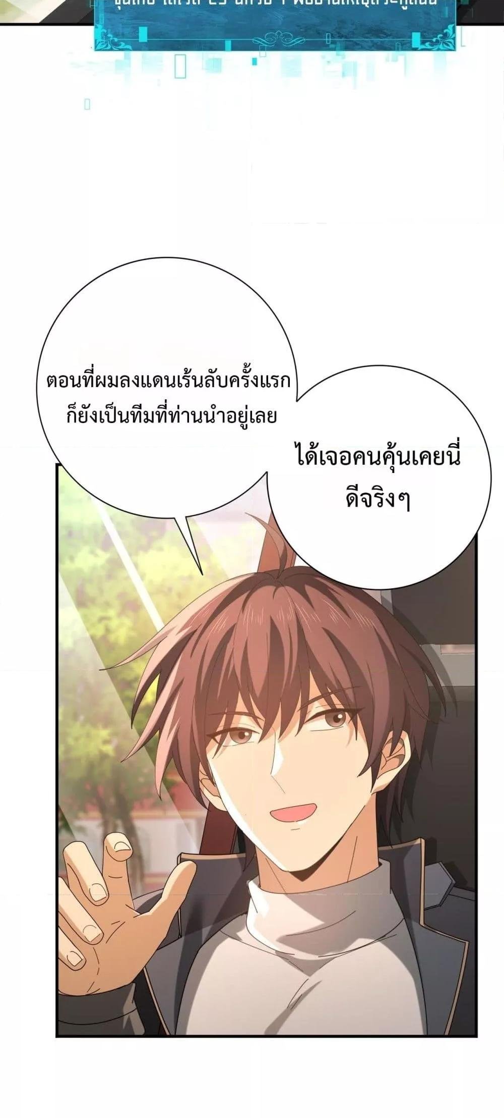 I am Drako Majstor ตอนที่ 160 12