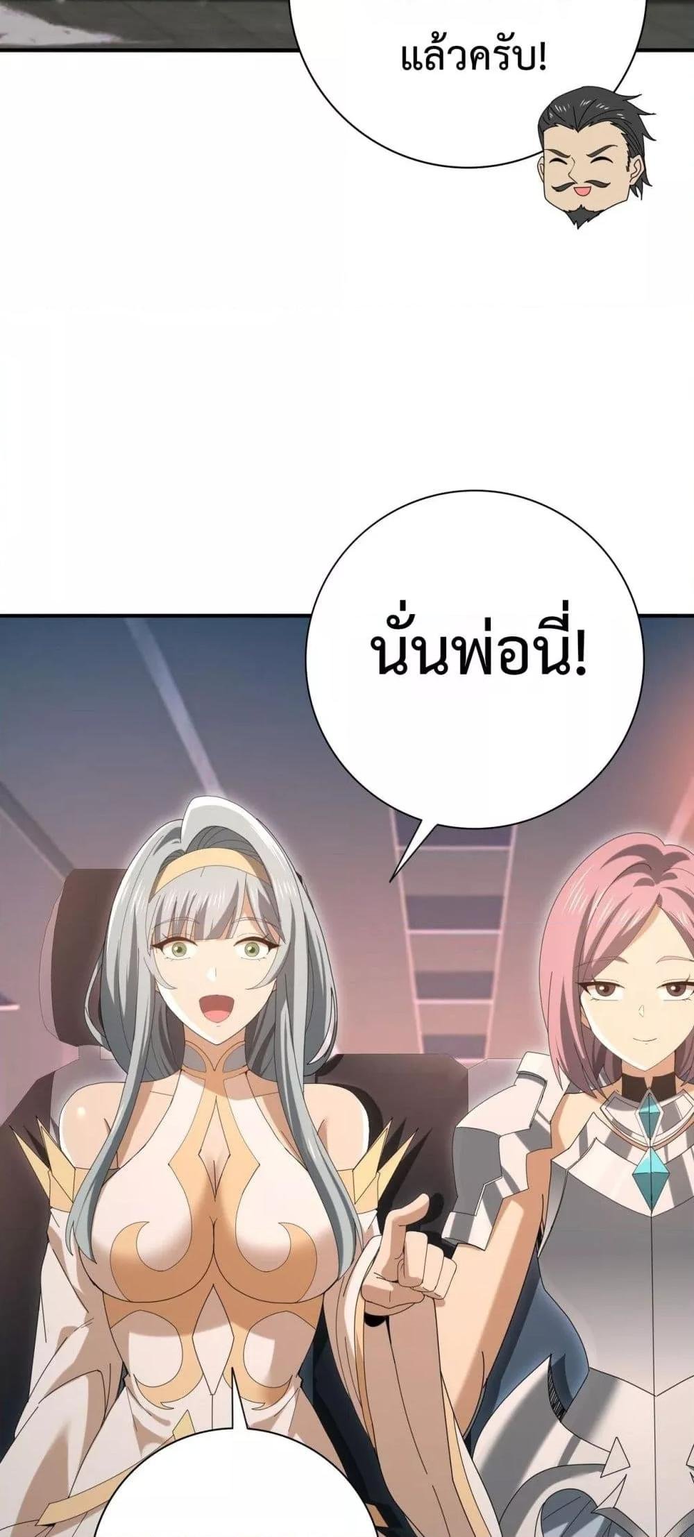 I am Drako Majstor ตอนที่ 160 21
