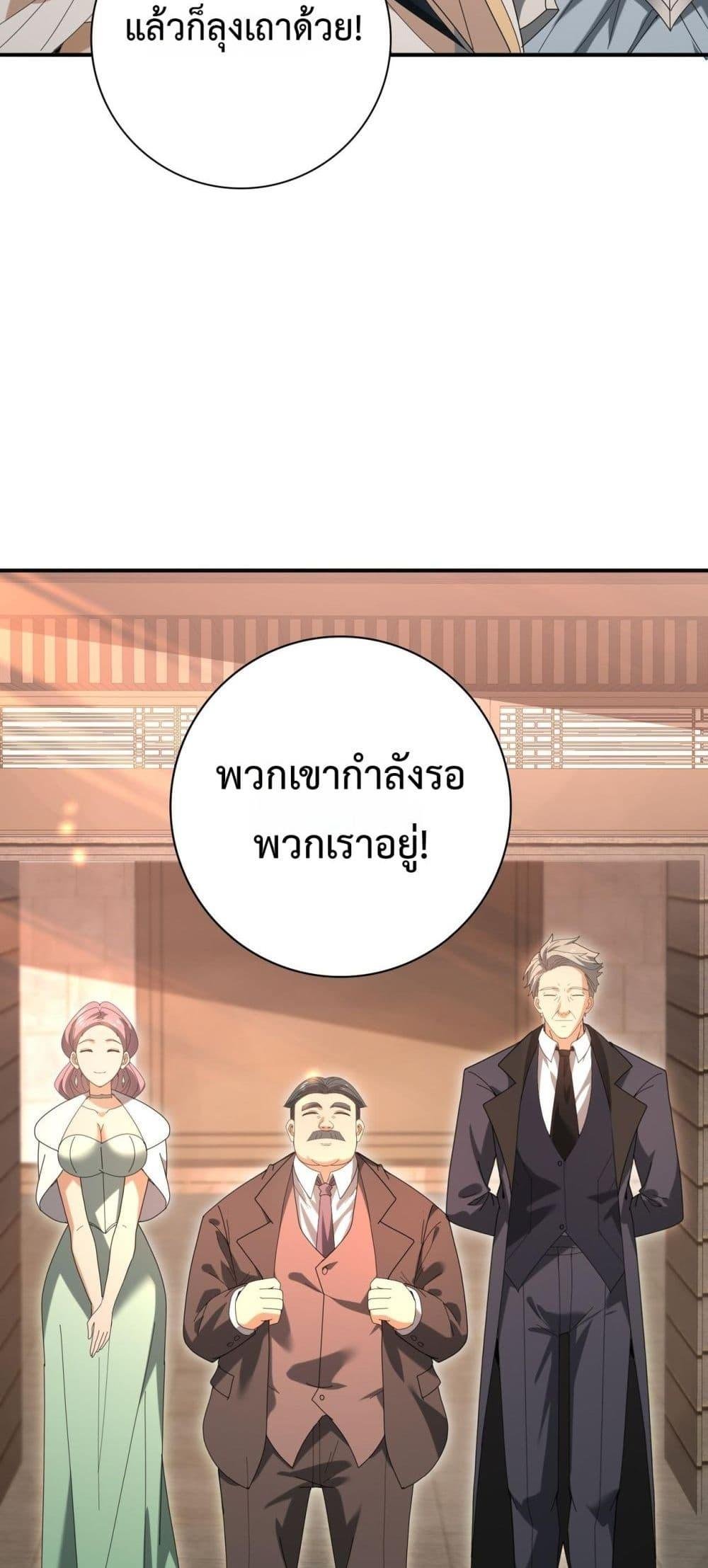 I am Drako Majstor ตอนที่ 160 22
