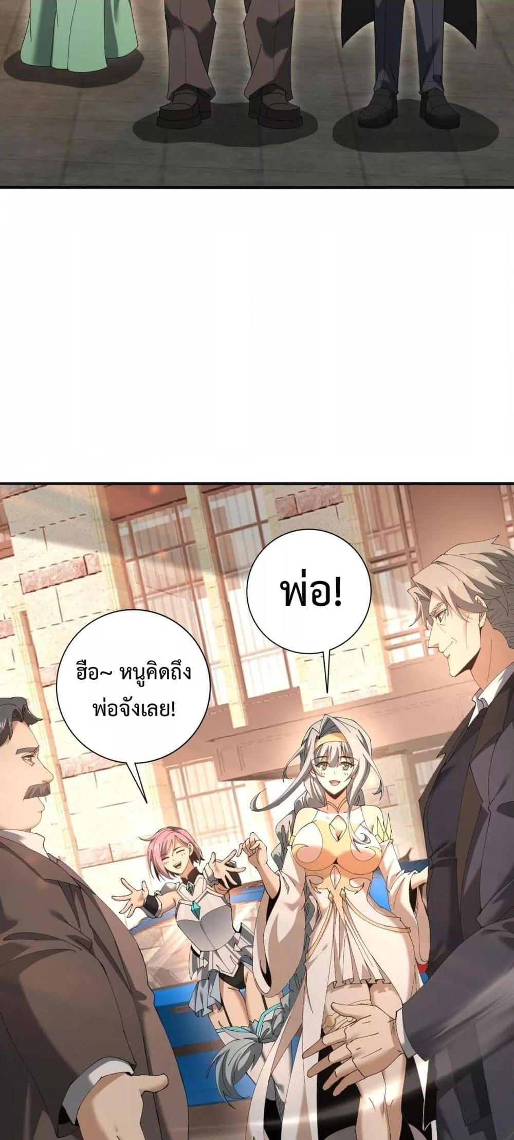 I am Drako Majstor ตอนที่ 160 23