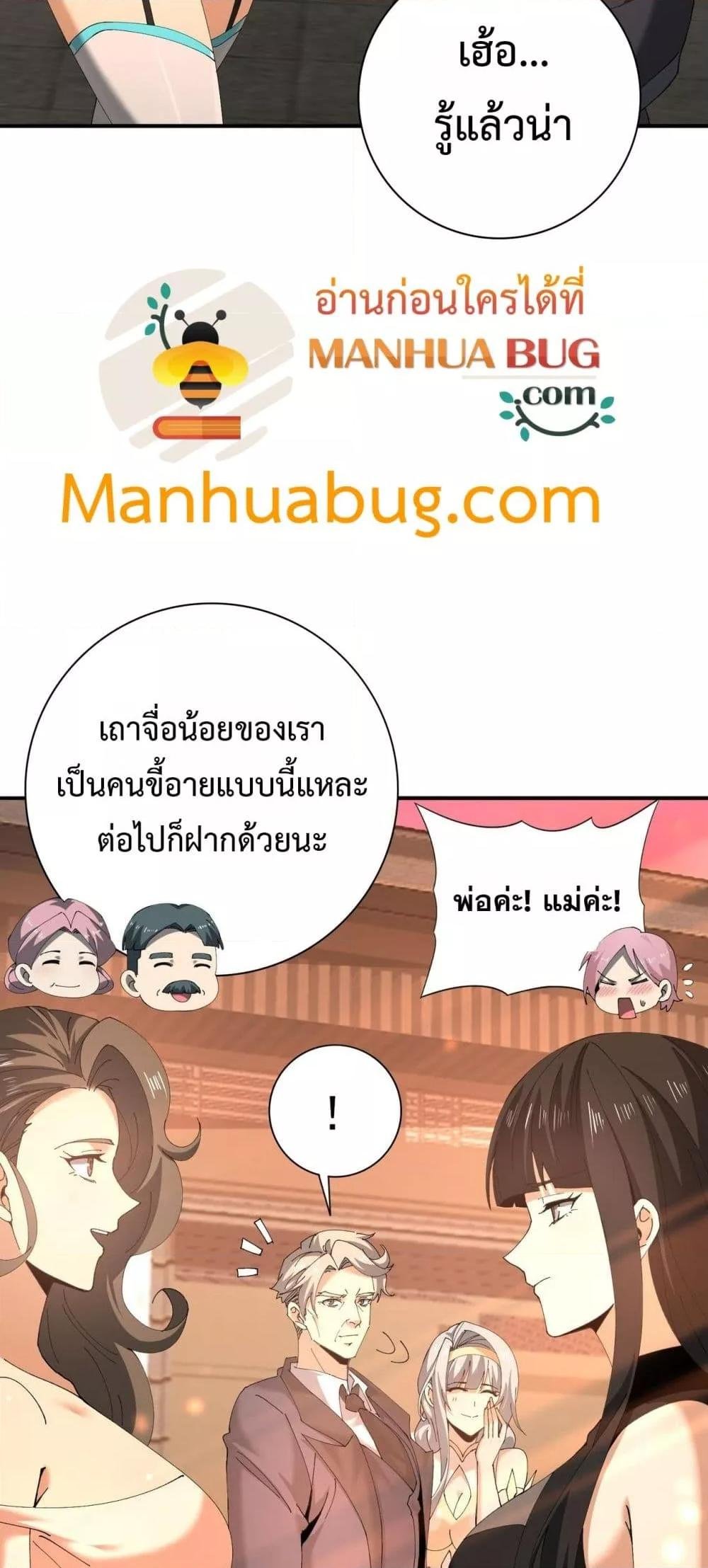 I am Drako Majstor ตอนที่ 160 33
