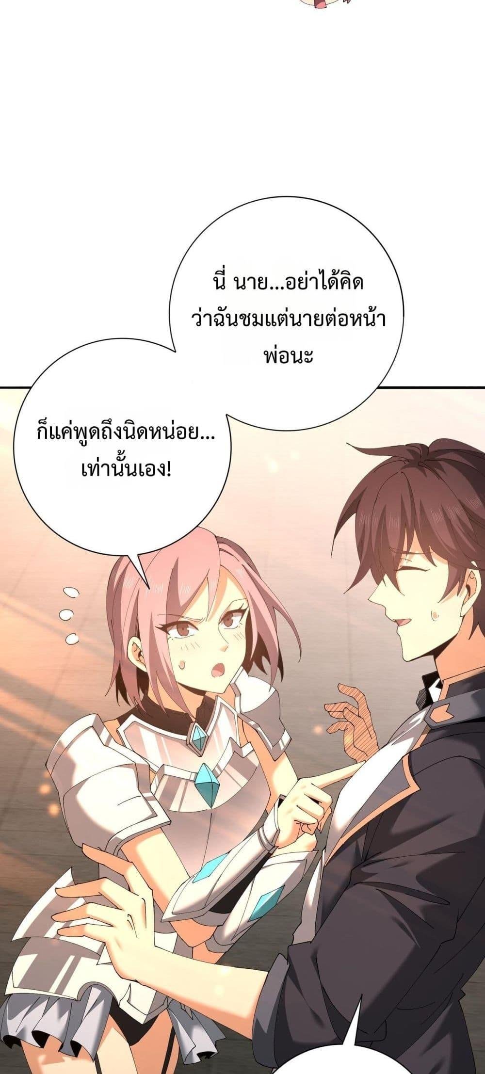 I am Drako Majstor ตอนที่ 160 32