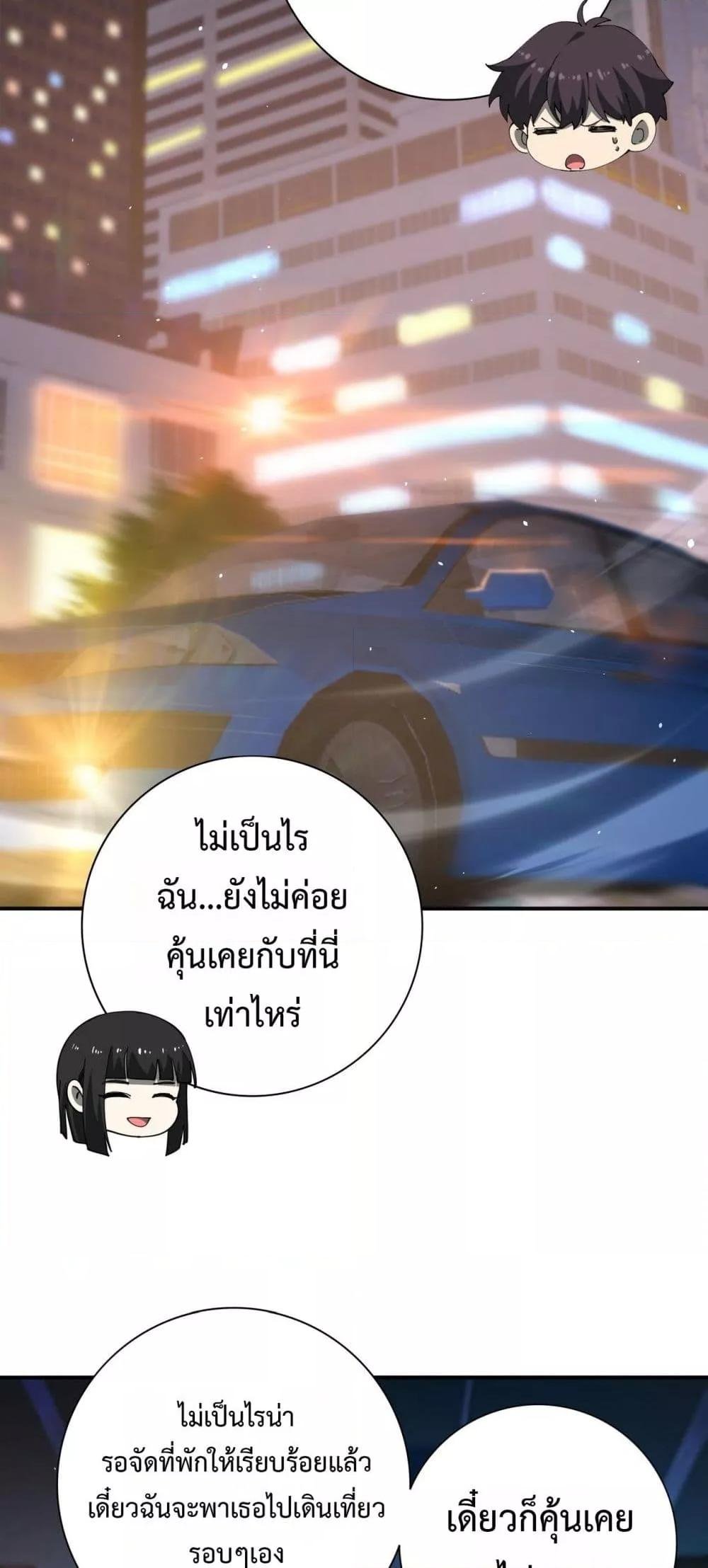 I am Drako Majstor ตอนที่ 160 41