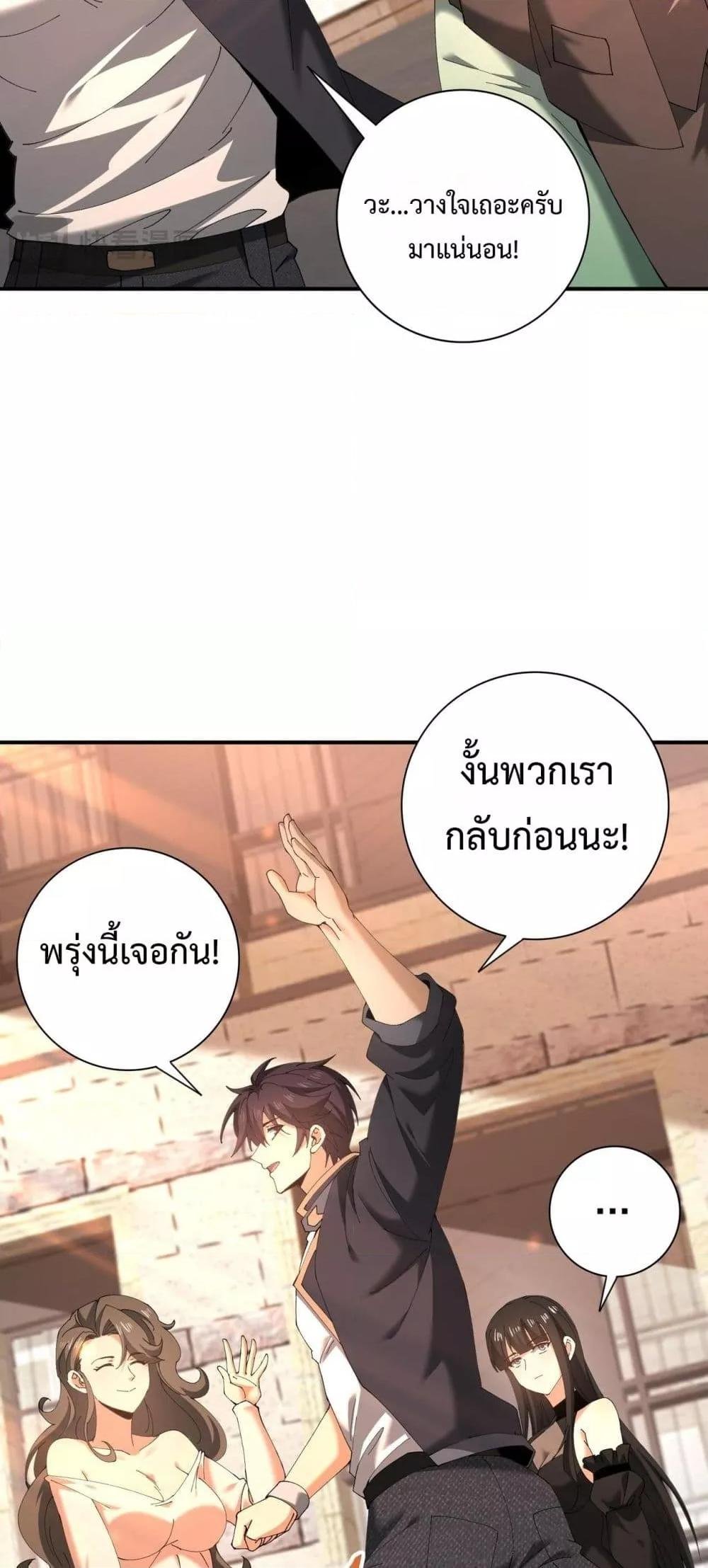 I am Drako Majstor ตอนที่ 160 36