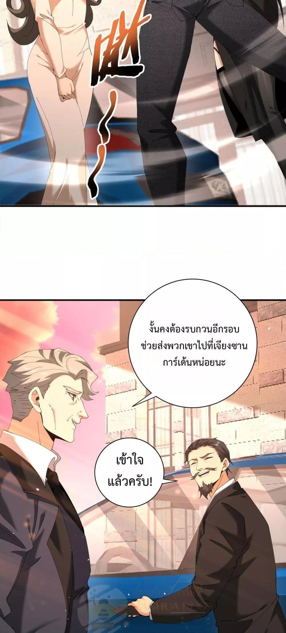 I am Drako Majstor ตอนที่ 160 37