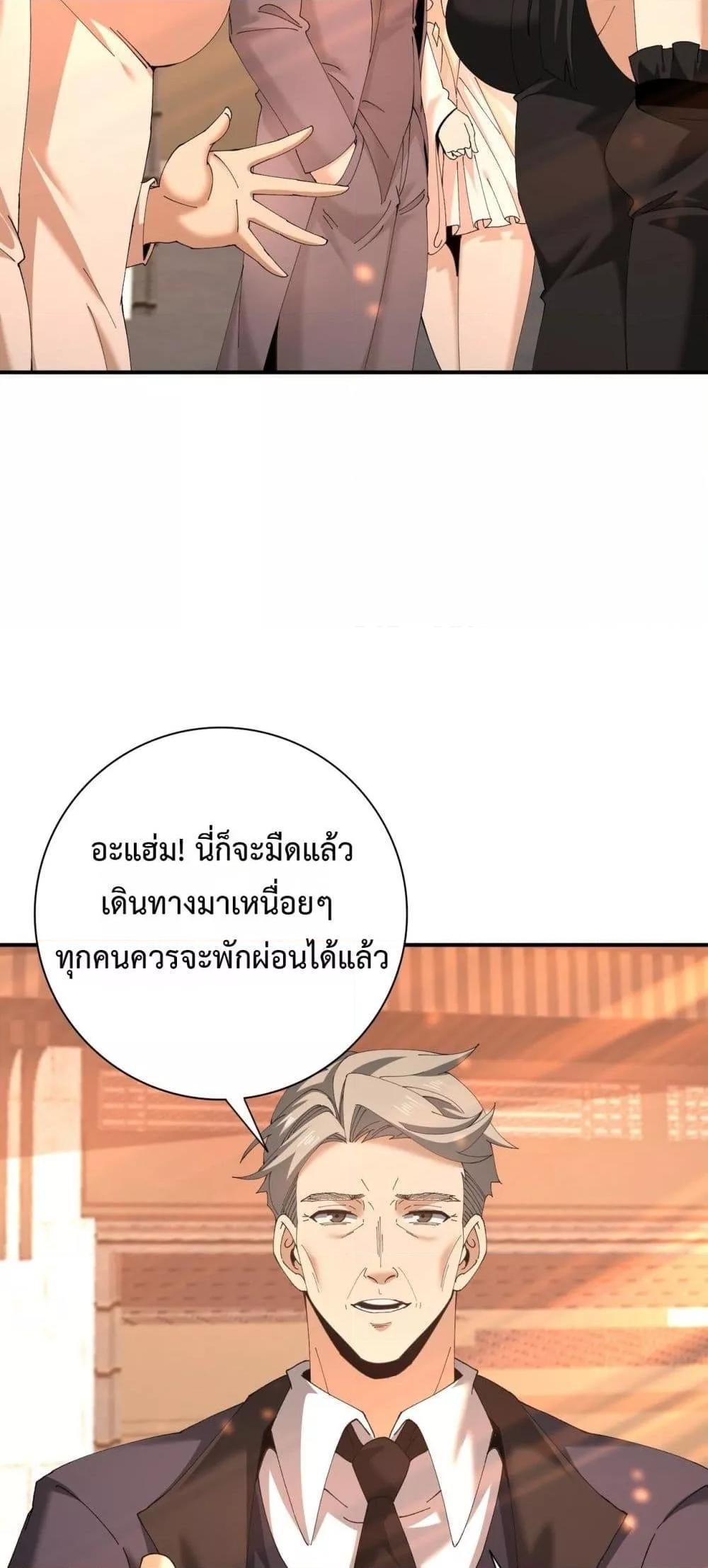 I am Drako Majstor ตอนที่ 160 34