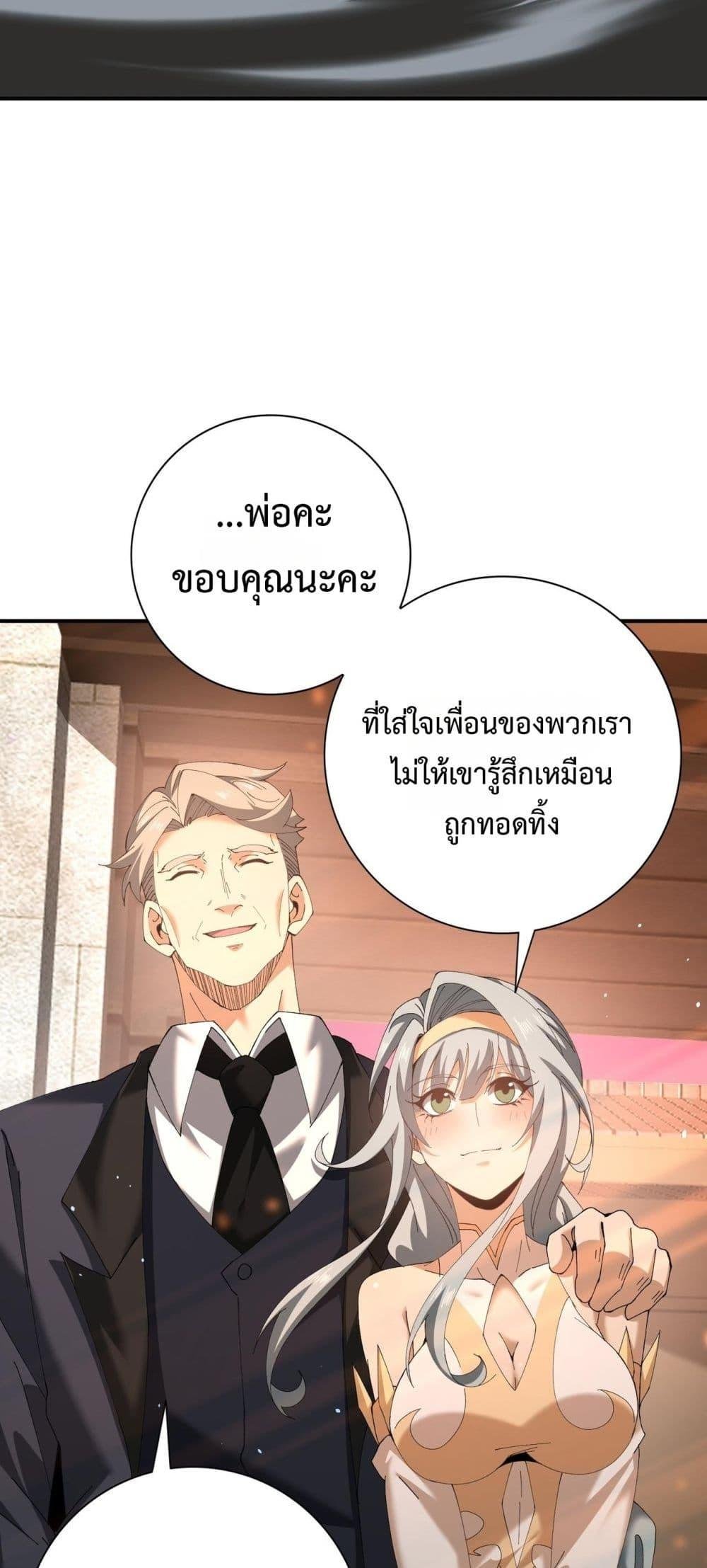 I am Drako Majstor ตอนที่ 160 39