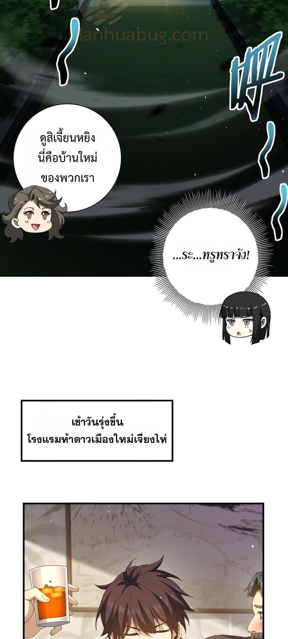I am Drako Majstor ตอนที่ 160 45