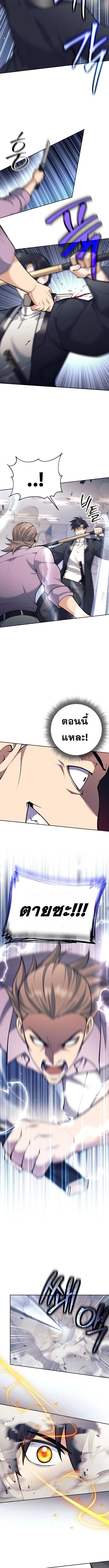 The Illegitimate Who Devours Weapons ตอนที่ 54 4
